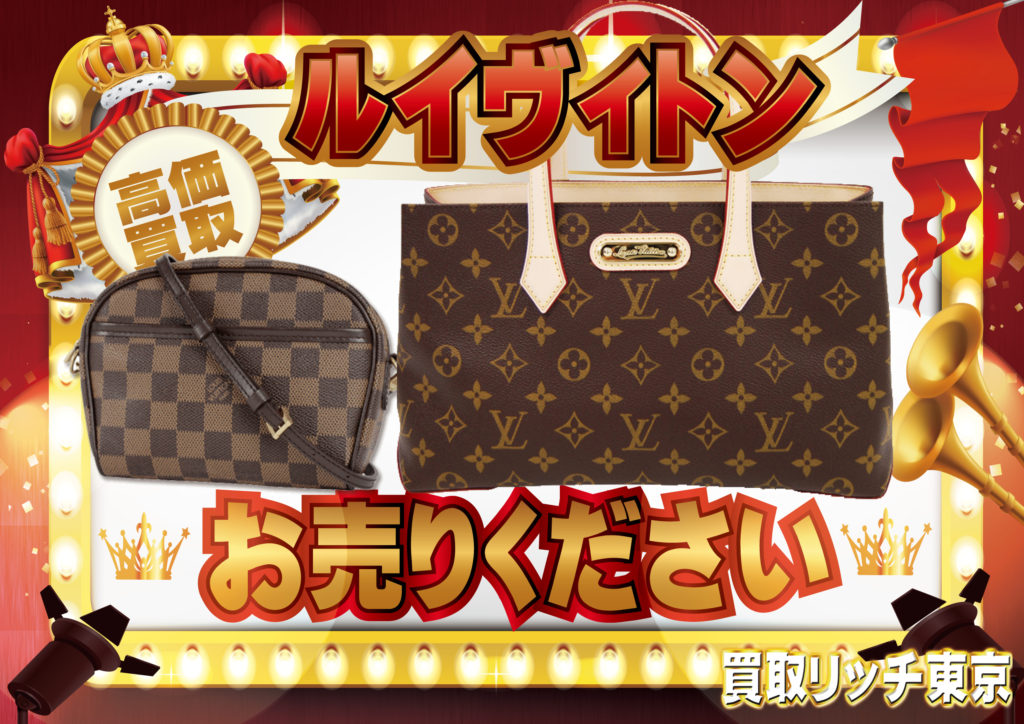 ルイヴィトン、シャネル、エルメス、グッチ、ディオール、フェンディ 
