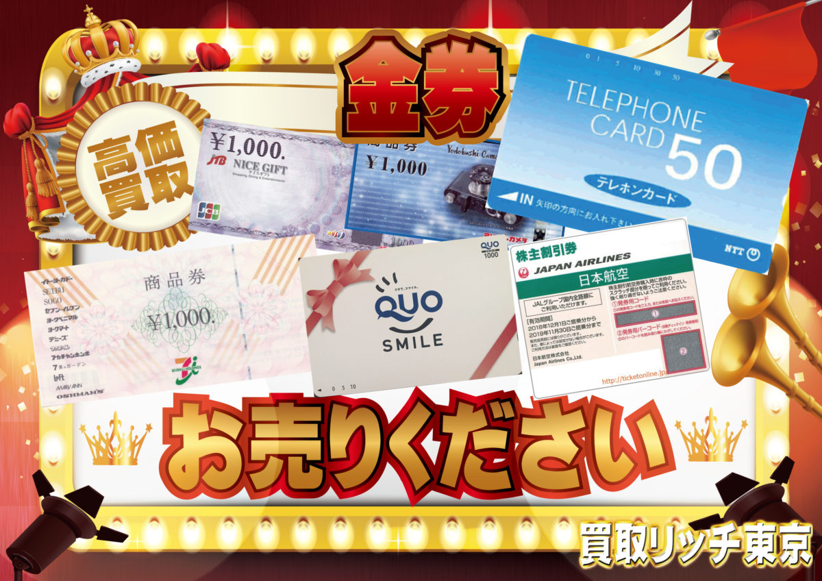 お知らせ｜SBI VCトレード｜暗号資産（仮想通貨）・口座開設 アソシアギフト券