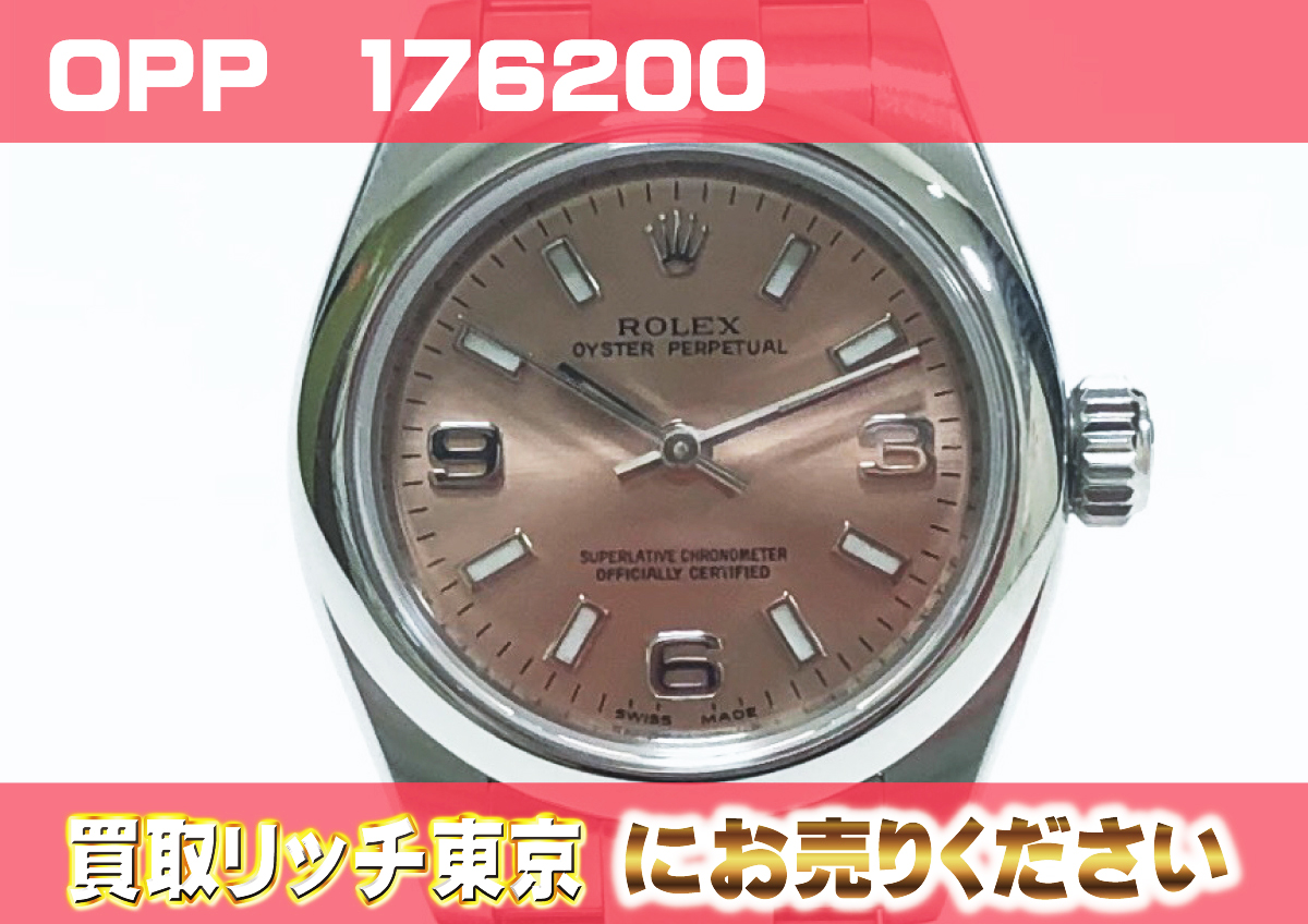 312オイスターパーペチュアル（レディース）176200