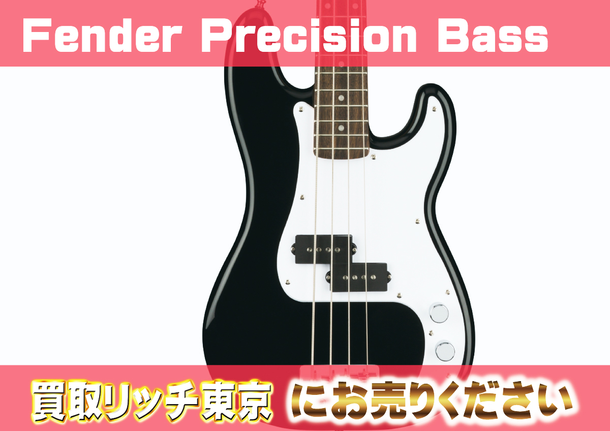 2022年版】フェンダープレシジョンベース（Fender Precision Bass 