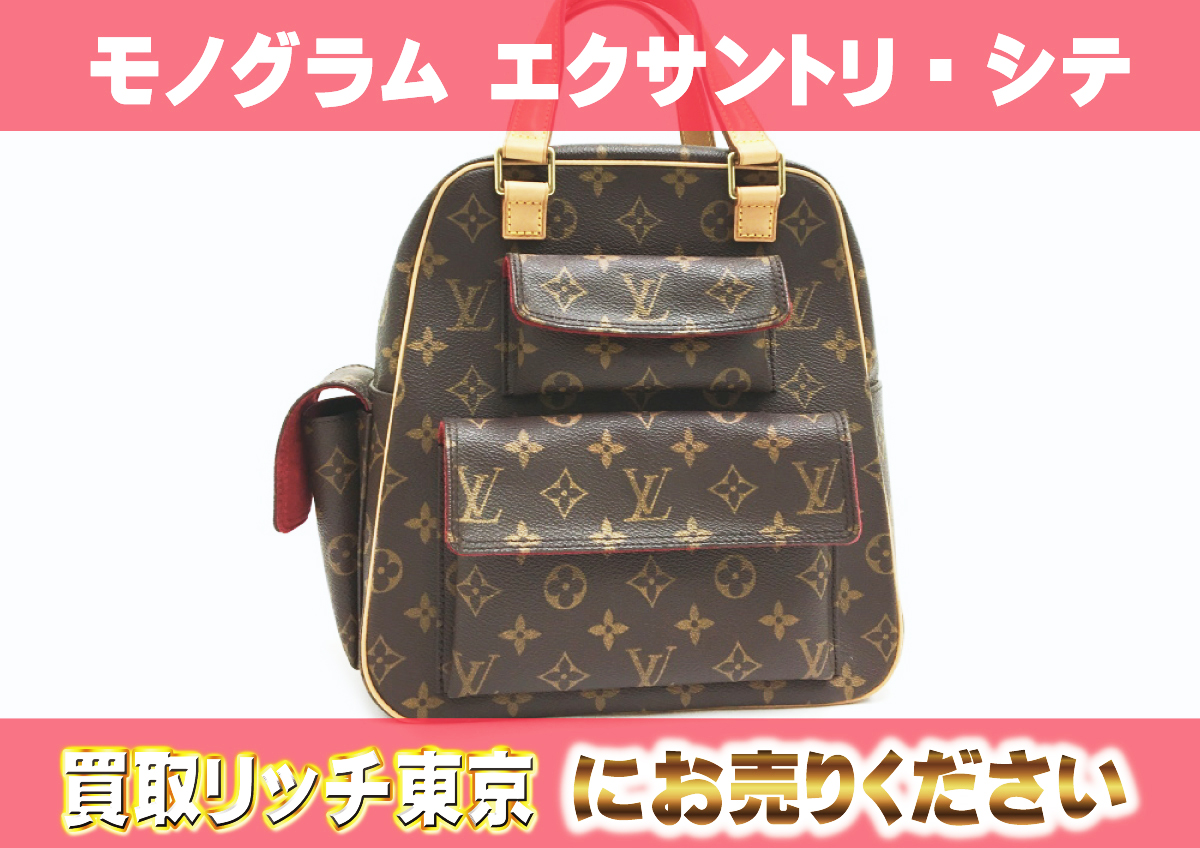 ルイヴィトン】M51161 モノグラム エクサントリシテ ハンドバッグ の 