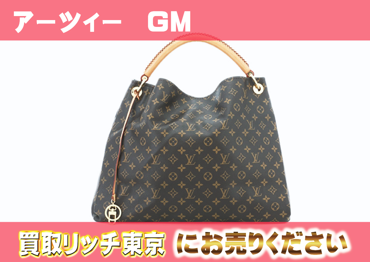 ルイヴィトン】M40259 モノグラム アーツィーGM ショルダーバッグ の  
