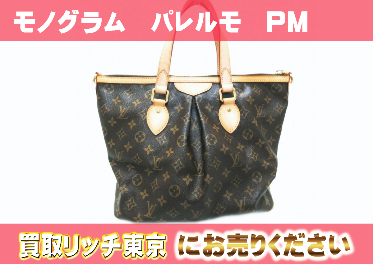 モノグラムパレルモPM トートバック - トートバッグ