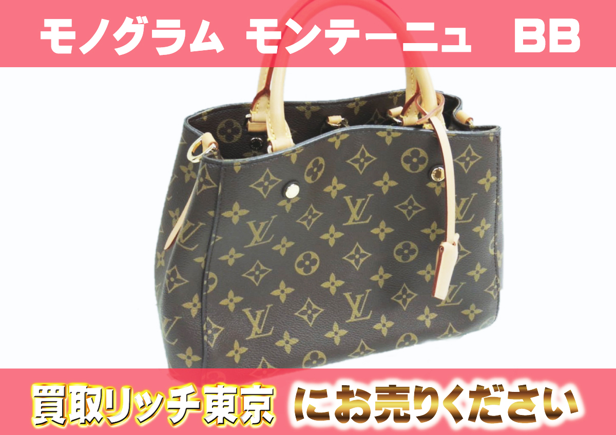 LOUIS VUITTON MONOGRAM CANVAS BOETIE GM M45713 -Can be carried by