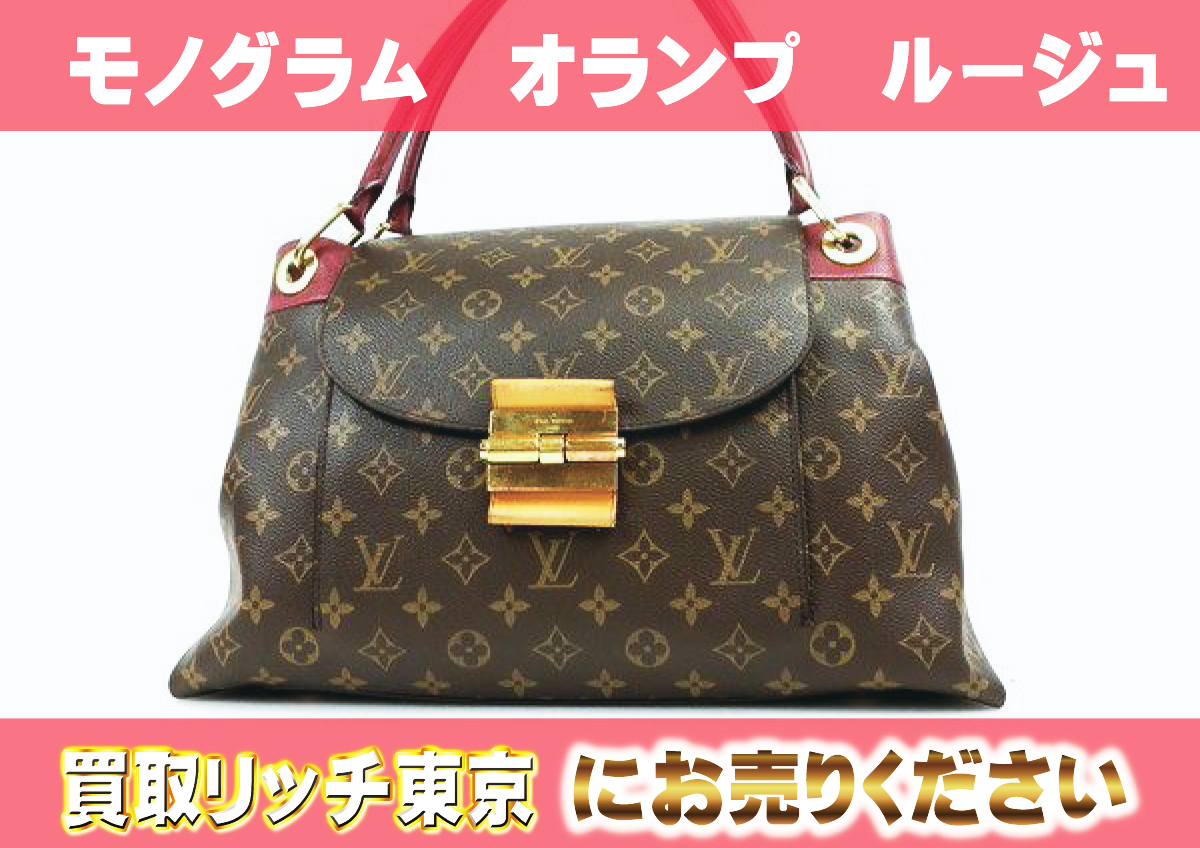 ルイヴィトン モノグラム オランプ ハンドバッグ トートバッグ レッド 
