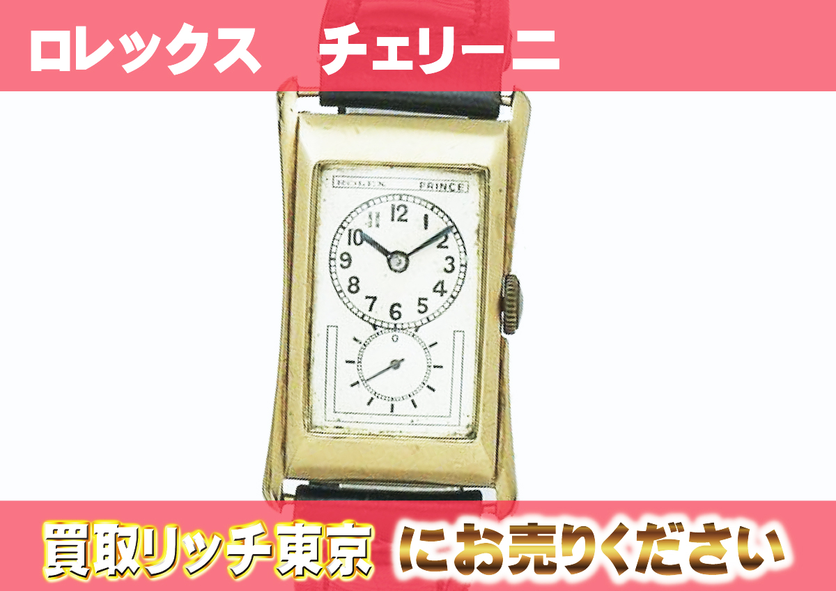 1920～30年代のロレックス】約100年前のアンティーク時計の価値は