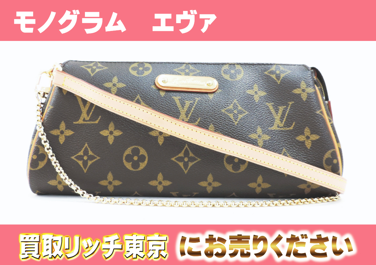 1円　ルイヴィトン ショルダーバッグ モノグラムグラセ チャーリー 1円 美品 定価133，000円 ルイヴィトン モノグラム グラセ マット