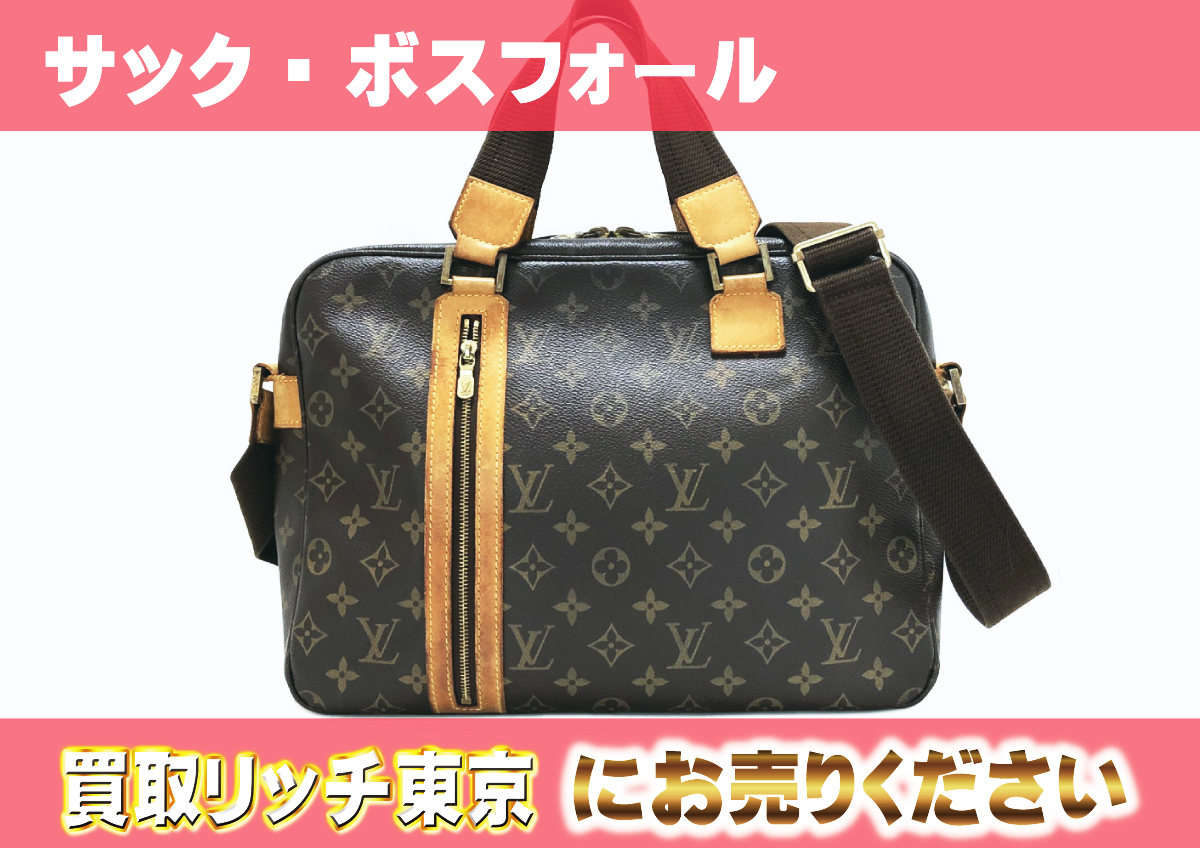 正規品】ルイヴィトン サックボスフォール 無傷