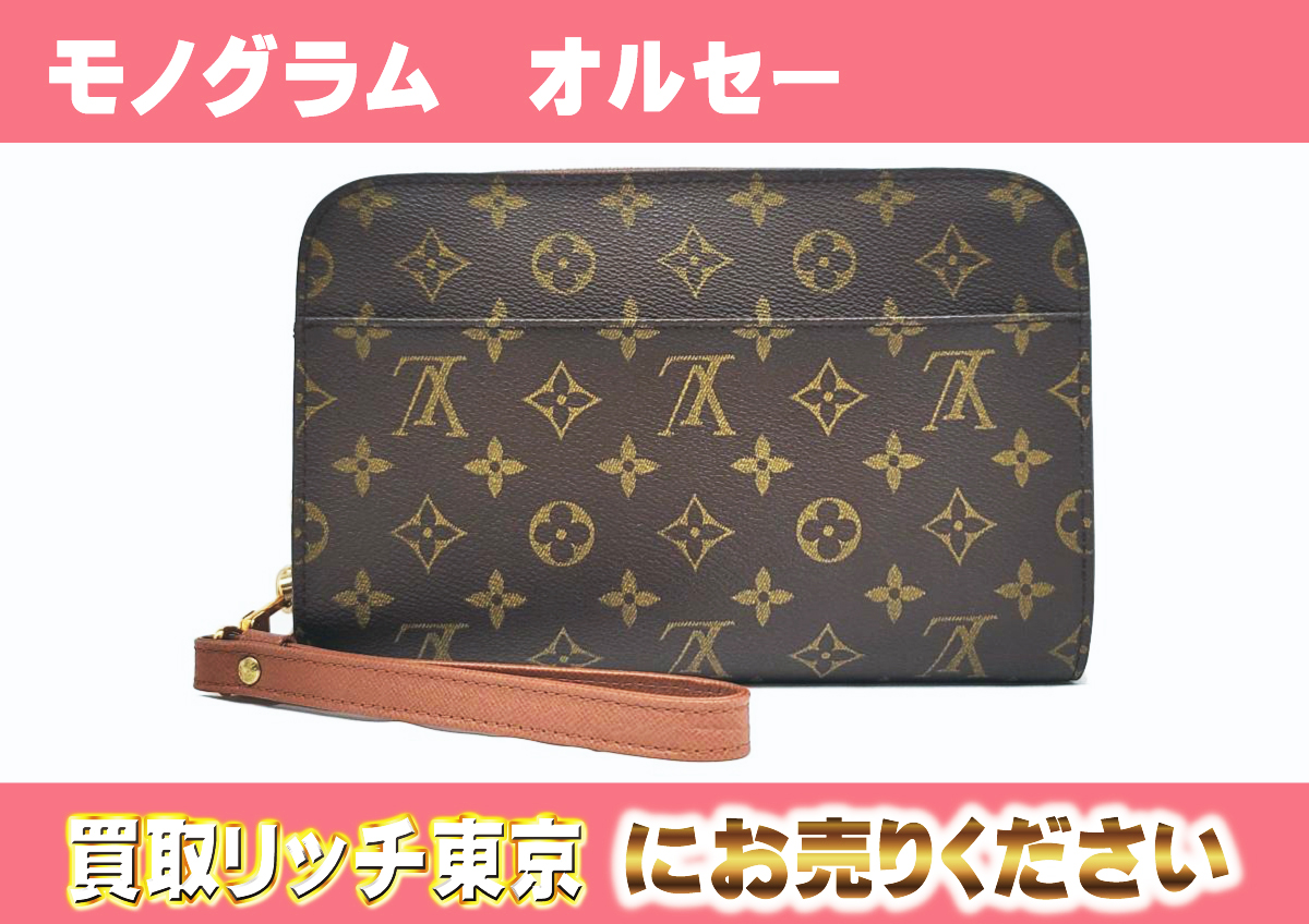 ルイヴィトン】M51790 モノグラム オルセー クラッチバッグ/セカンド  