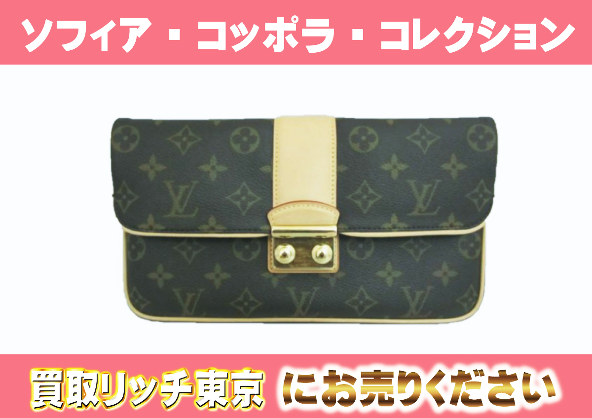 新品未使用正規店購入ルイヴィトンモノグラムギャラクシークラッチ 
