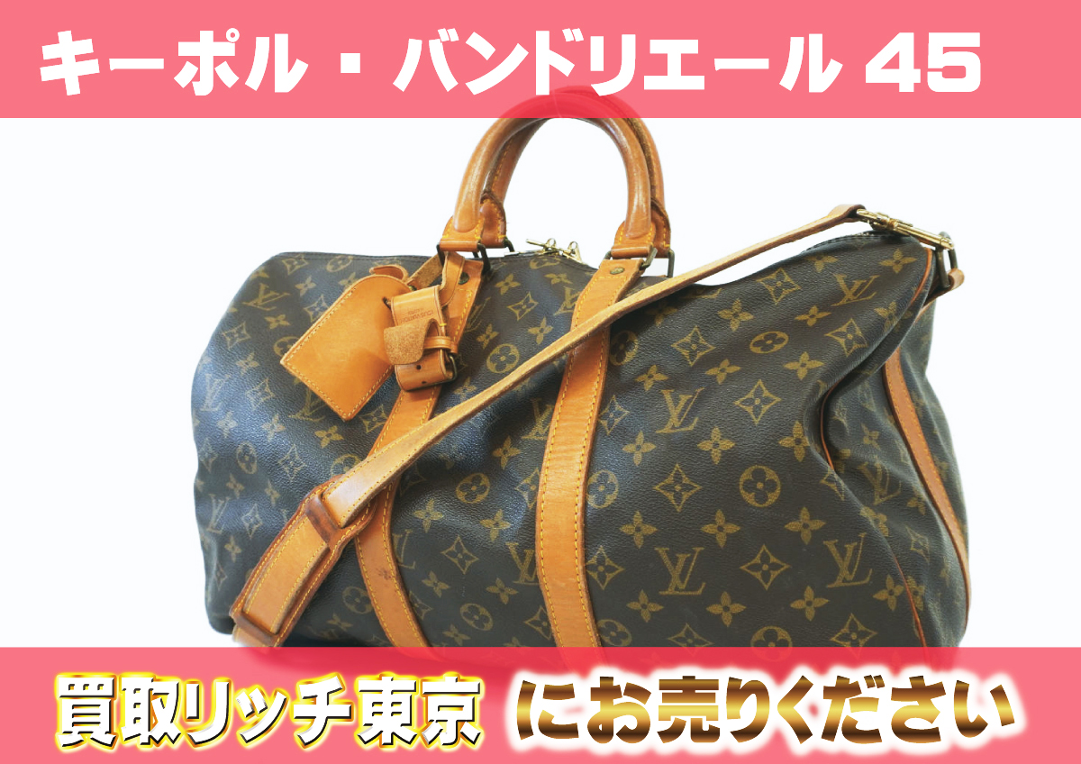 ルイヴィトン】M41418 モノグラム キーポル・バンドリエール45  