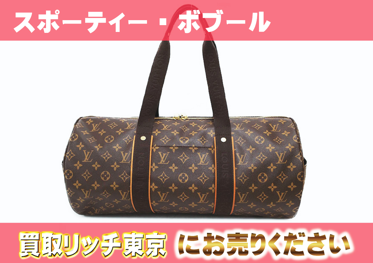 ルイヴィトン】M97036 スポーティ・ボブール モノグラム ボストン  