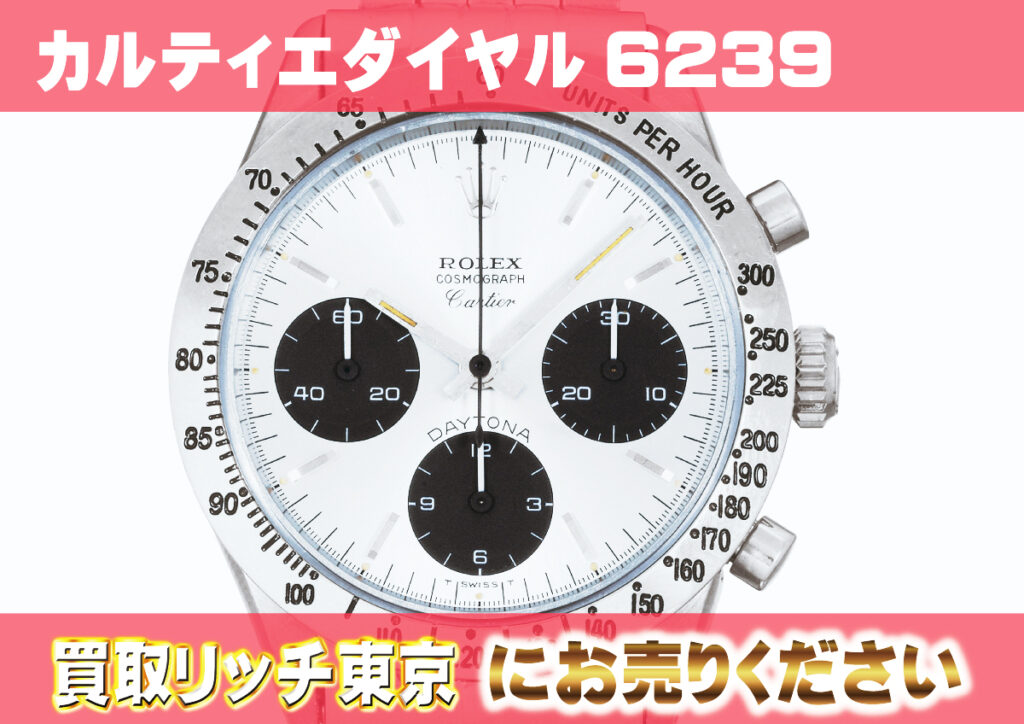 異色コラボ！ロレックスの希少ダブルネームモデル5選 | 買取リッチ