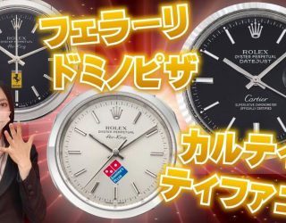 異色コラボ！ロレックスの希少ダブルネームモデル5選