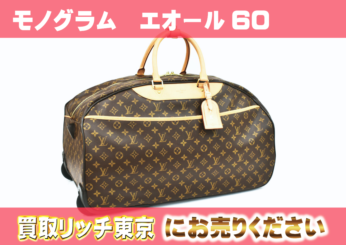 1円 定価203，700円 ルイヴィトン クルーザー 40 モノグラム ボストンバッグ トート メンズ レディース 旅行 出張 スーツケース IC8 1円 定価203，700円 ルイヴィトン クルーザー 40 モノグラム ボストン