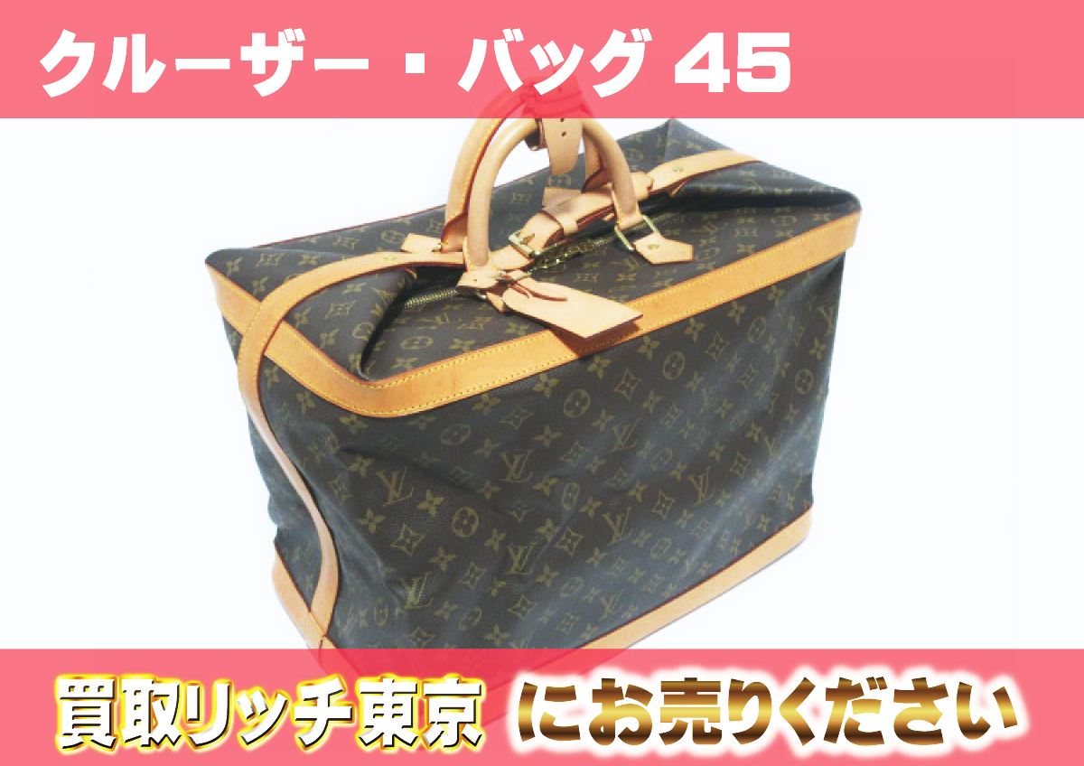 ルイヴィトン】M41138 モノグラム クルーザー・バッグ45 ボストン  