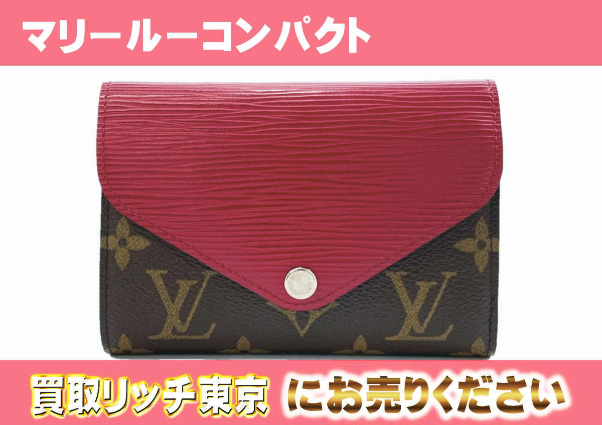 ルイヴィトン】M60494 モノグラム ポルトフォイユ・マリールー  