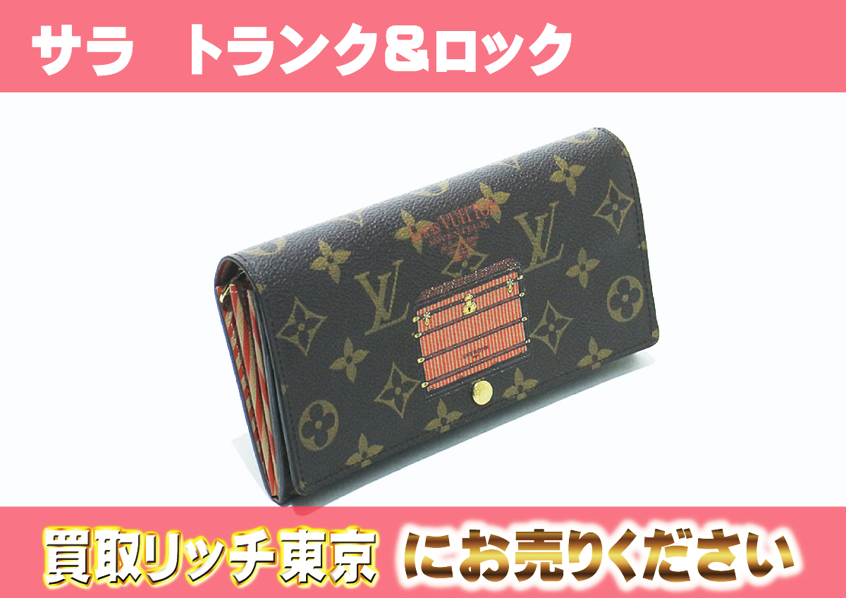 ルイヴィトン】M60415 モノグラム ポルトフォイユ・サラ トランク 