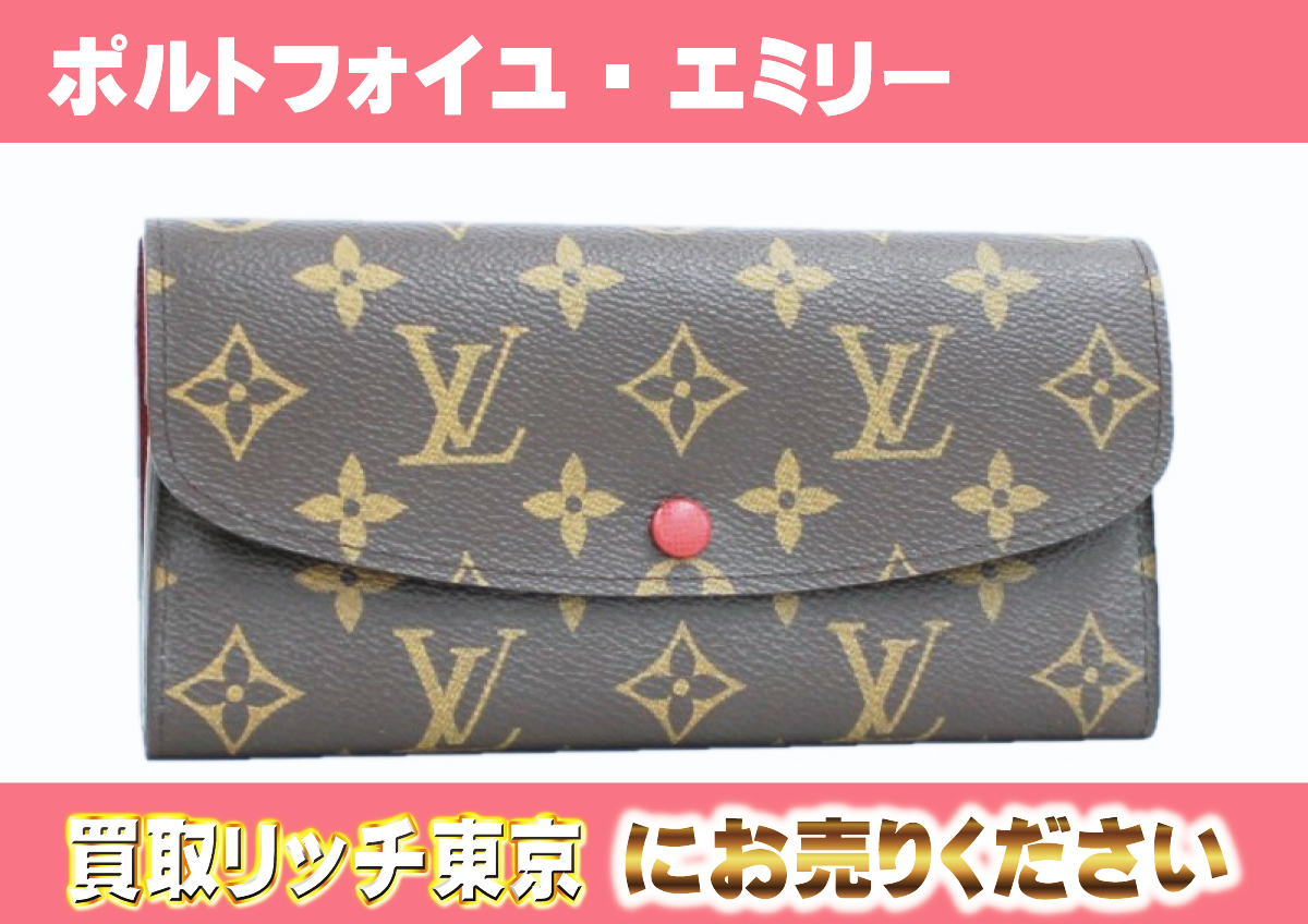 ルイヴィトン】M60136 モノグラム ポルトフォイユ・エミリー ルージュ 