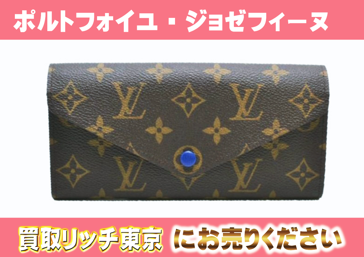 ルイ・ヴィトン LOUIS VUITTON ポルトフォイユ・ルー M81461 - 小物