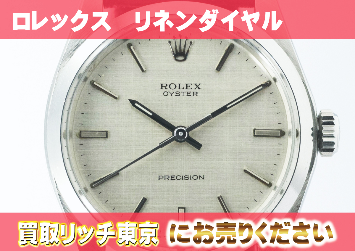 【OH済】ロレックス ROLEX 6694 リネン文字盤