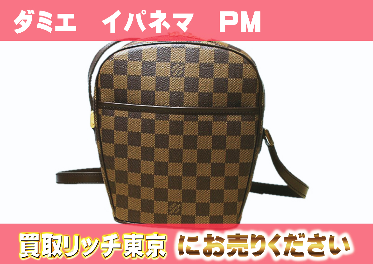 ルイヴィトン】N51294 ダミエ イパネマPM ショルダーバッグ の買取価格  