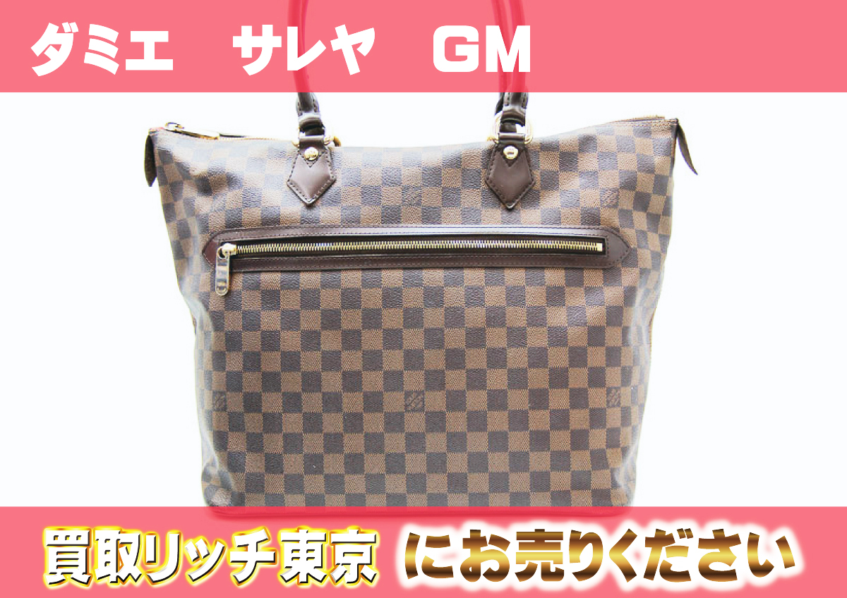 ルイヴィトン】N51181 ダミエ サレヤGM トートバッグ の買取価格  