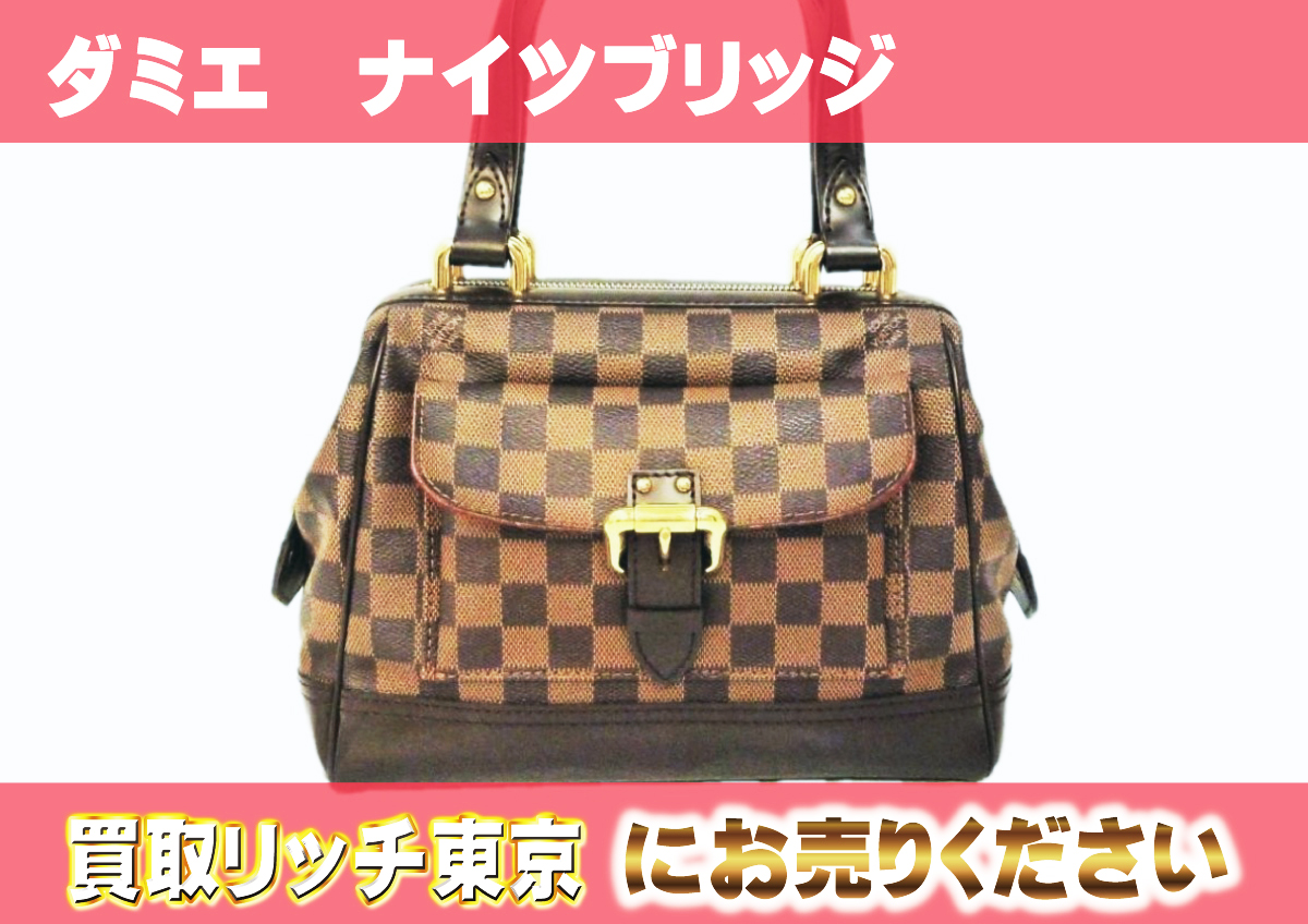 ルイヴィトン】N51201 ダミエ ナイツブリッジ ハンドバッグ の買取価格 