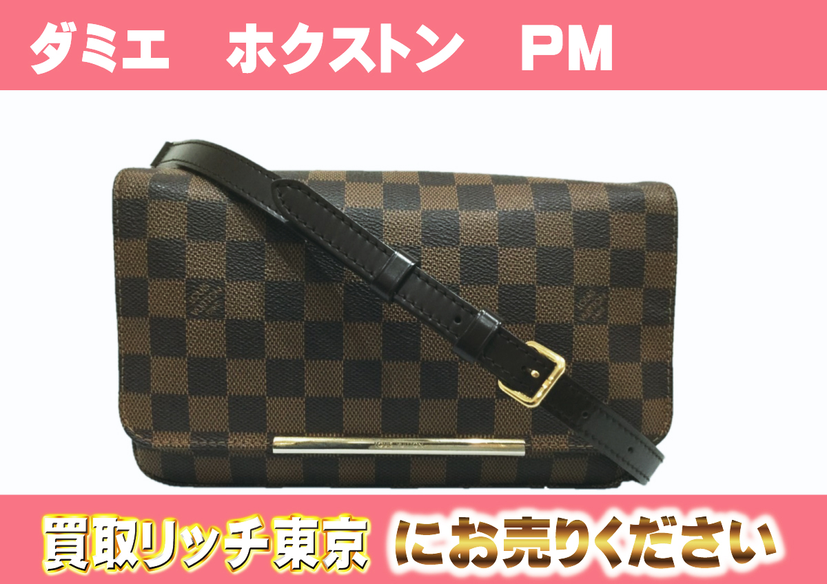 ルイ・ヴィトン 掃か ホクストンGM ショルダーバッグ ショルダーバッグ 