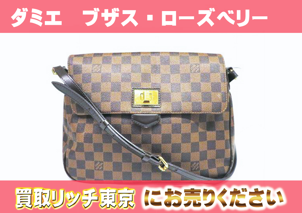 ルイヴィトン】N41178 ダミエ ブザス・ローズベリー ショルダーバッグ 