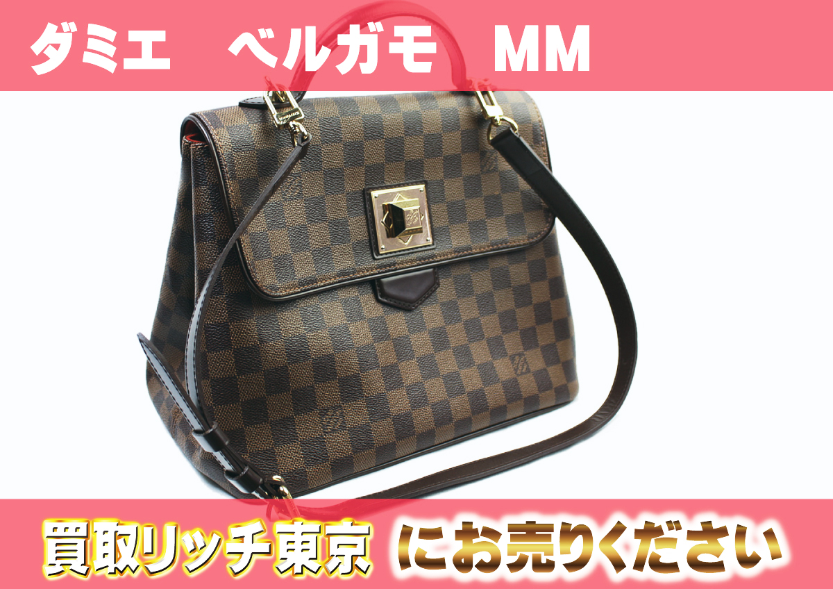 Bergamoショルダーバッグ （コメ兵｜ルイヴィトン ダミエ ベルガモ PM  