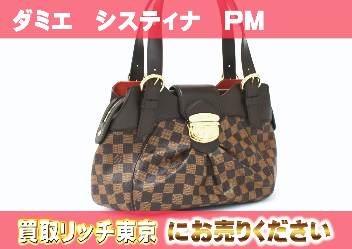 ルイビトン システィナ 広がっ ダミエ ハンドバッグ シティバッグ