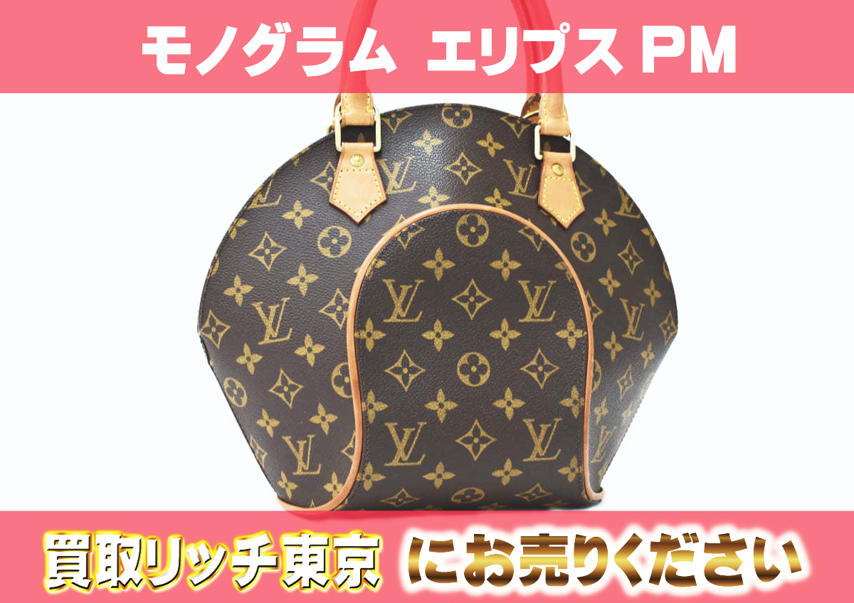 ルイ・ヴィトン モノグラム エリプスPM ハンド トート 手提げ Wファスナー 小型 M51127 レディース ABランク 美品 即決【RAYON】