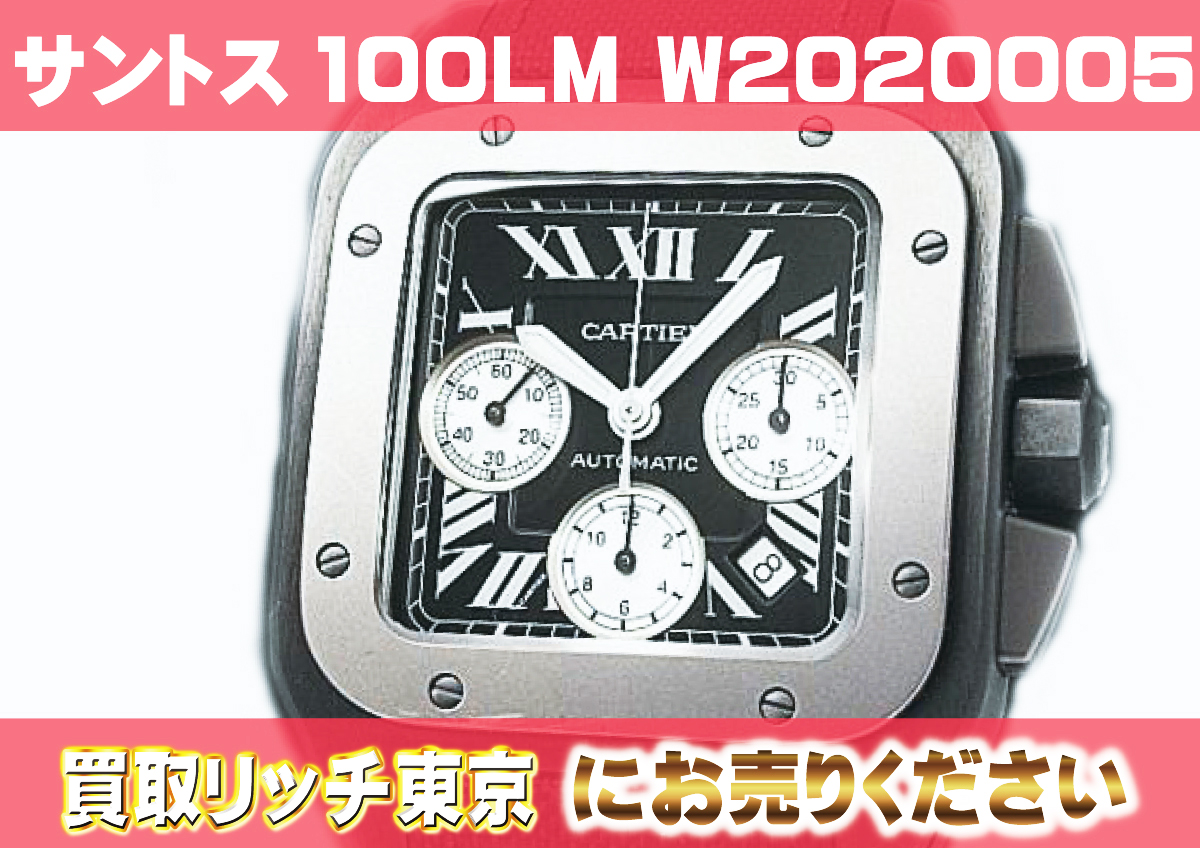 600-サントス-100-LM-クロノ 