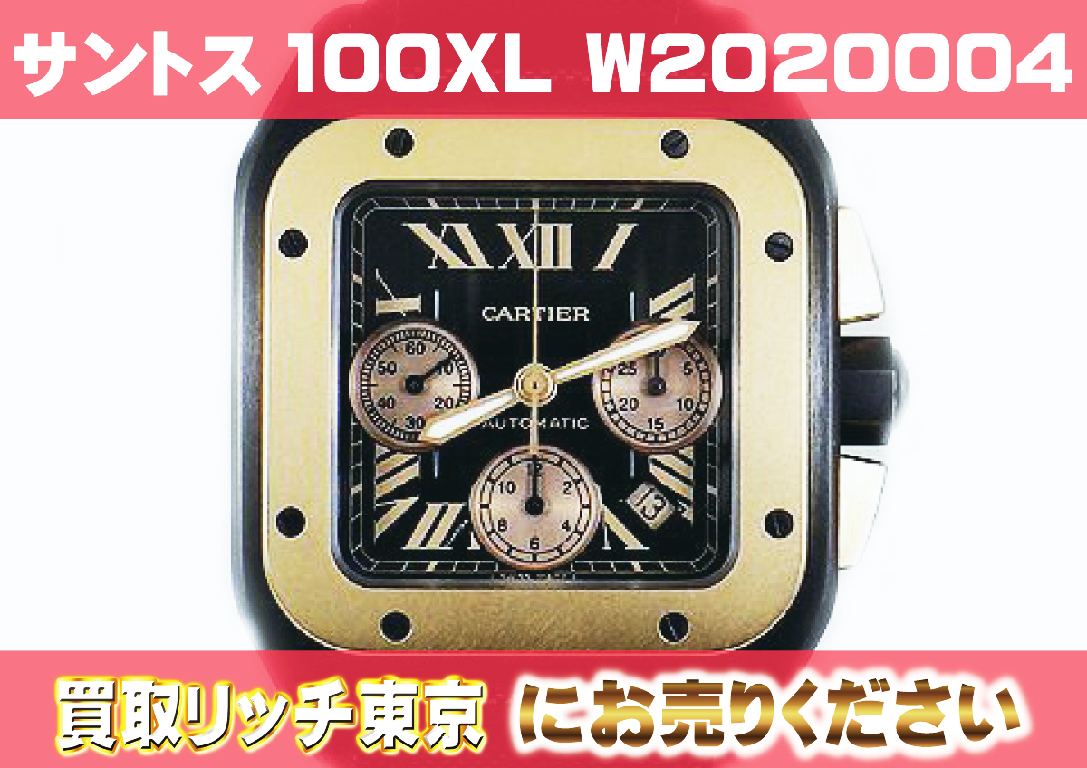 607-サントス-100-XL-クロノグラフ-W2020004