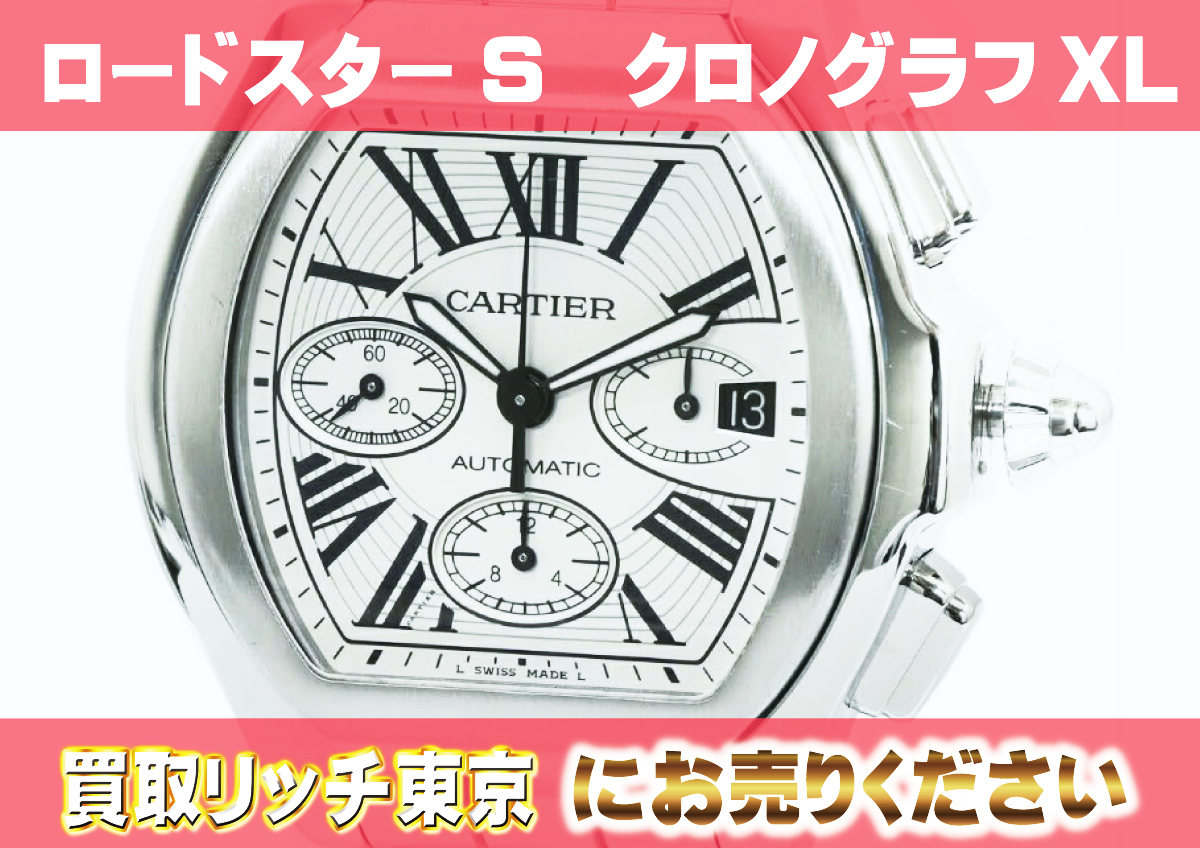 Cartier RORDSTAR カルティエ ロードスター ちぢま ブラックメンズ 時計