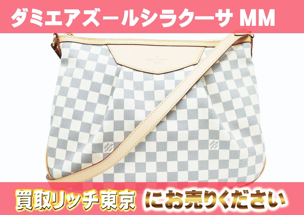 ルイヴィトン】N41112 ダミエアズール シラクーサMM ショルダーバッグ  