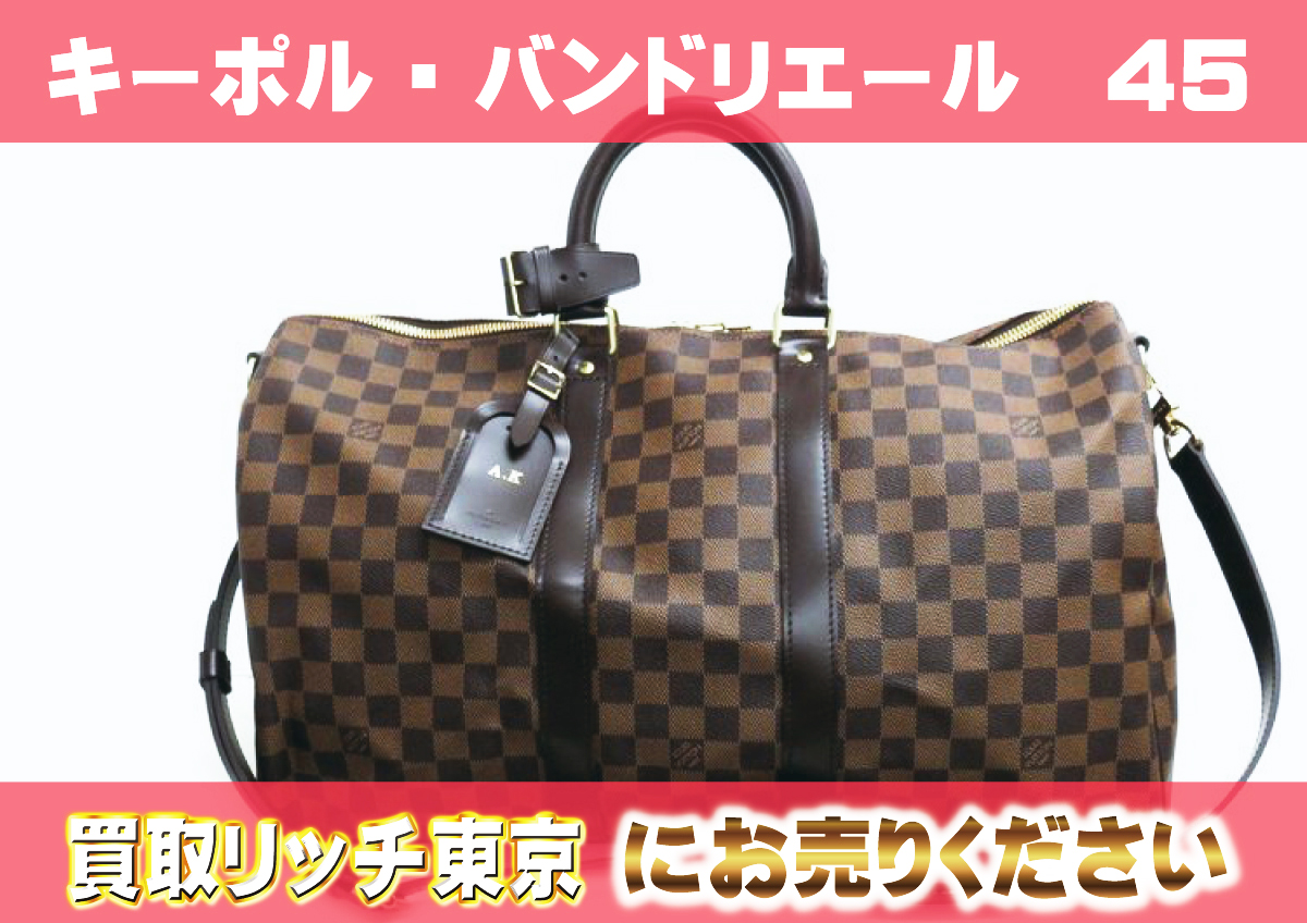 ルイヴィトン】N41428 ダミエ キーポル・バンドリエール45 ボストン  