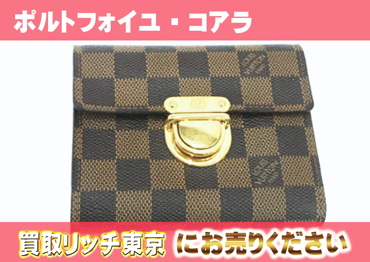 ルイヴィトン ダミエ ポルトフォイユ・コアラ 財布 - その他