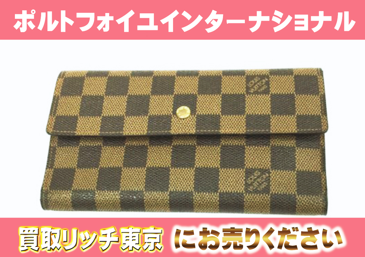 ルイヴィトン】N61217 ダミエ ポルトフォイユ・インターナショナル 