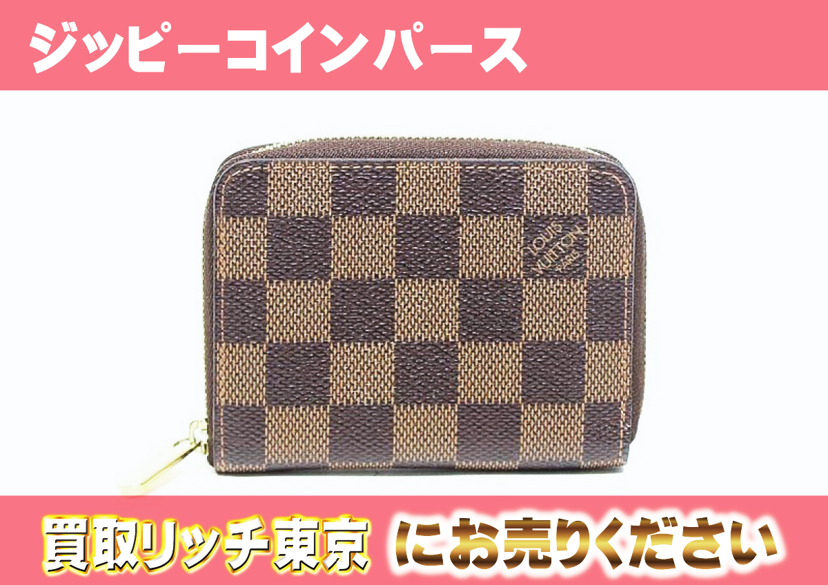 ヴィトン ダミエ ジッピーコインパース N63070 ブラウン コインパース