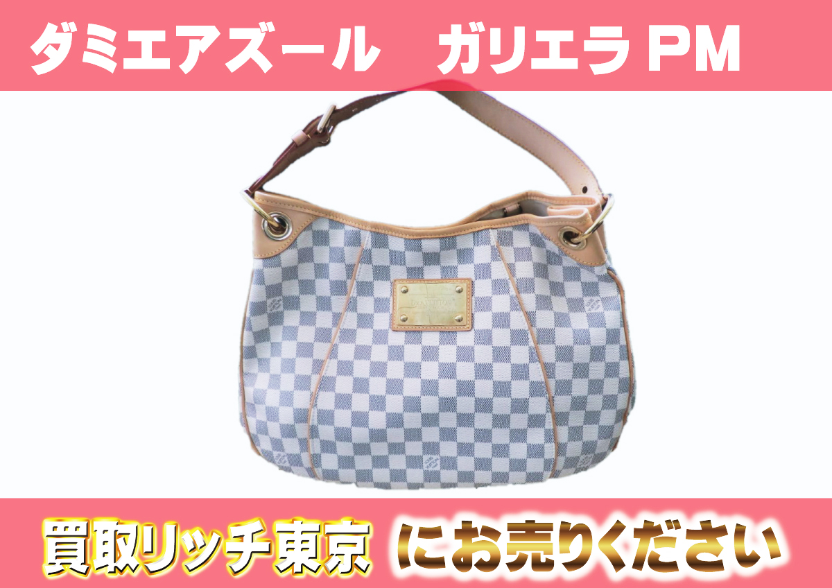 ルイヴィトン】N55215 ダミエアズール ガリエラPM ショルダーバッグの  
