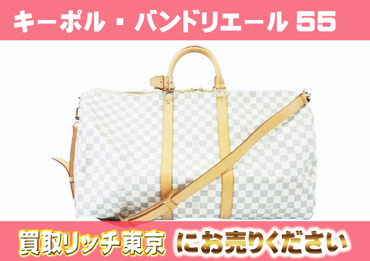 ルイヴィトン】ダミエアズールボストンバッグ最新買取価格表 | 買取 
