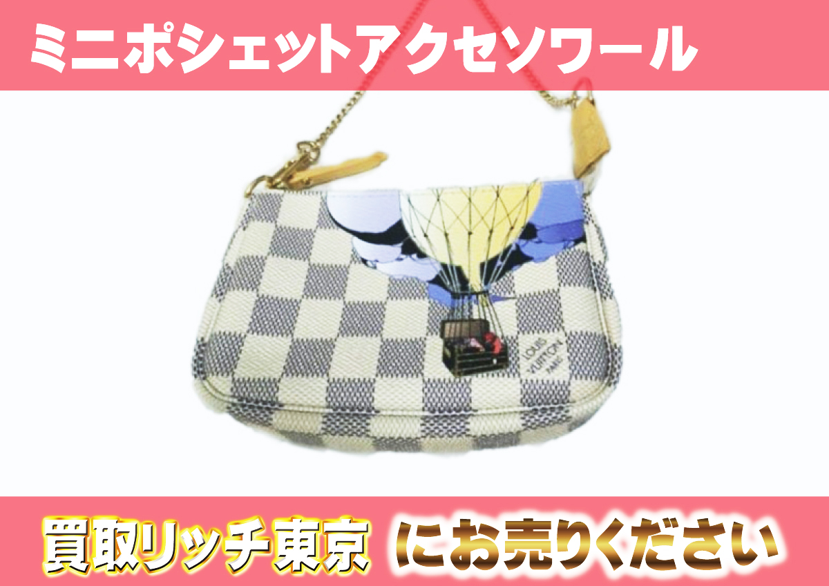ルイ ヴィトン ダミエ ヴィヴィエンヌ ミニポシェットアクセソワール  