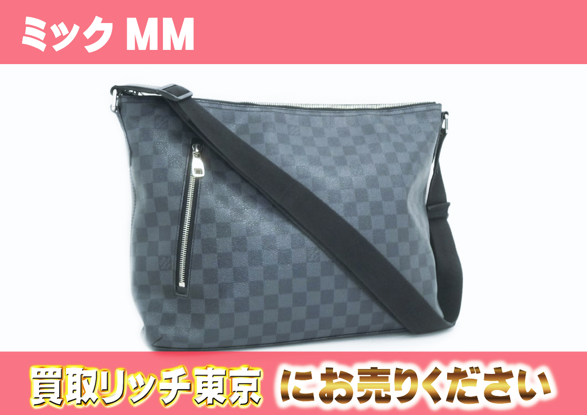 ルイヴィトン】N41106 ダミエグラフィット ミックMM ショルダーバッグ  