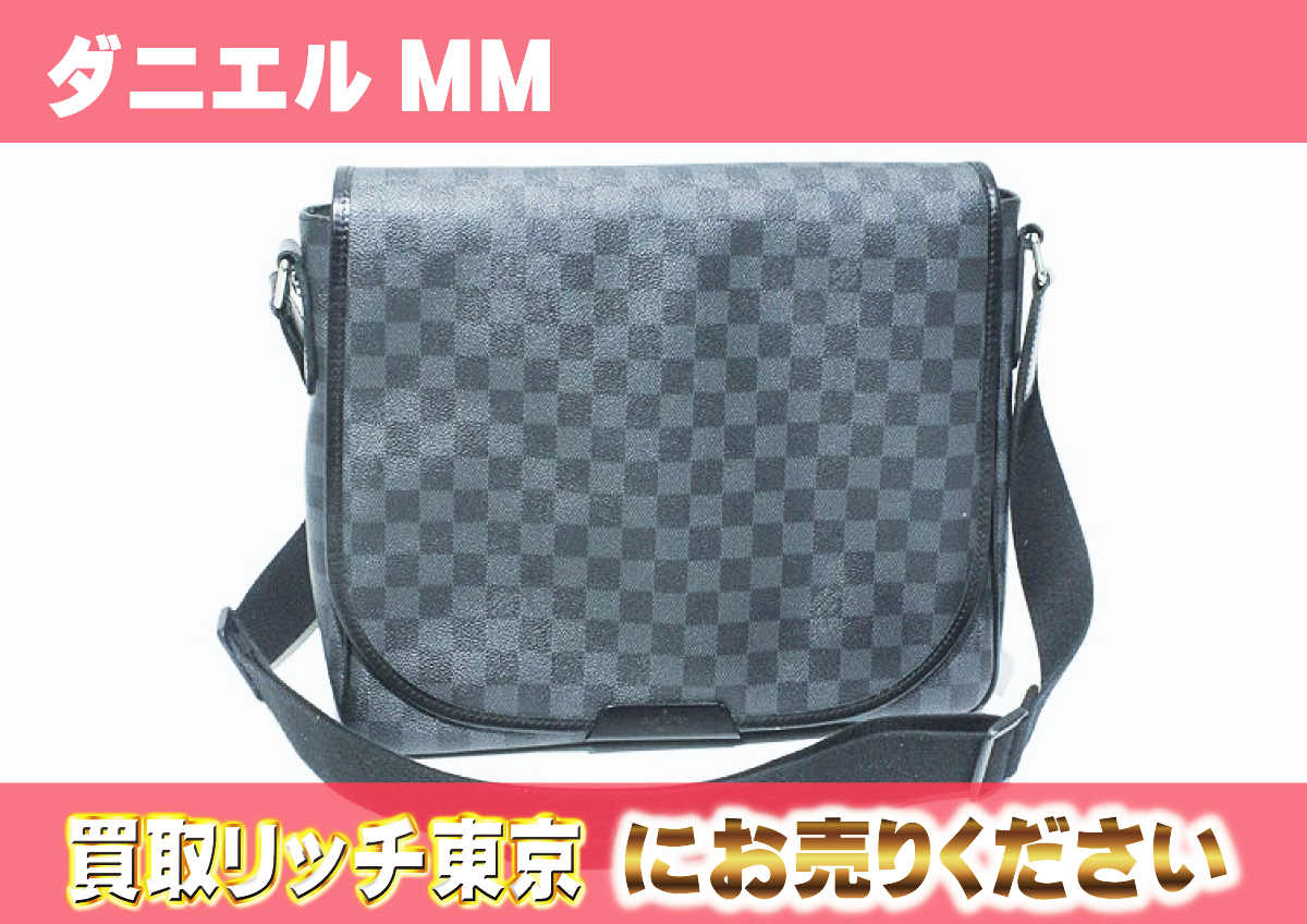 ルイヴィトン】N58029 ダミエグラフィット ダニエルMM ショルダー 