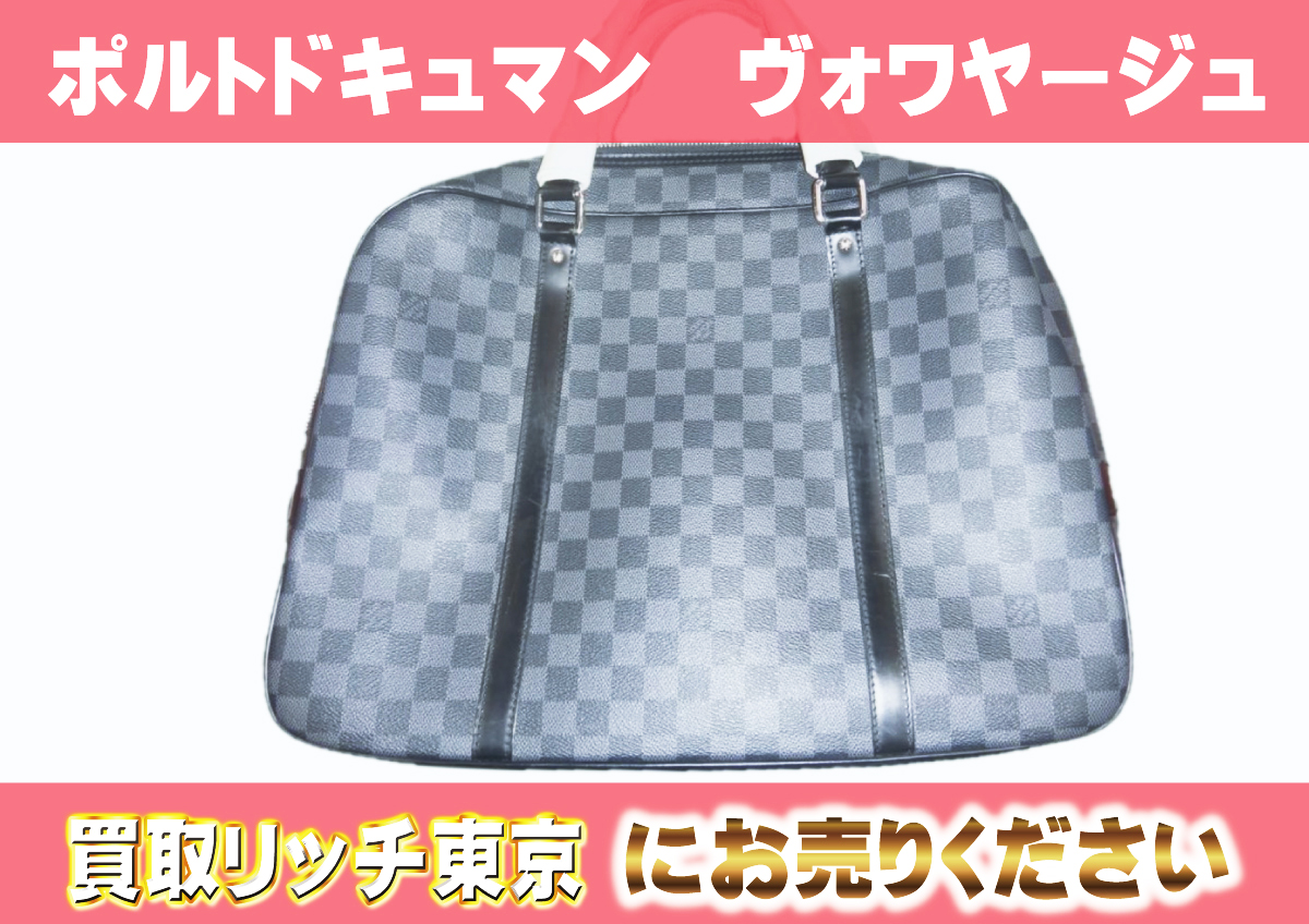 ルイヴィトン】N51195 ダミエグラフィット ポルト ドキュマン 