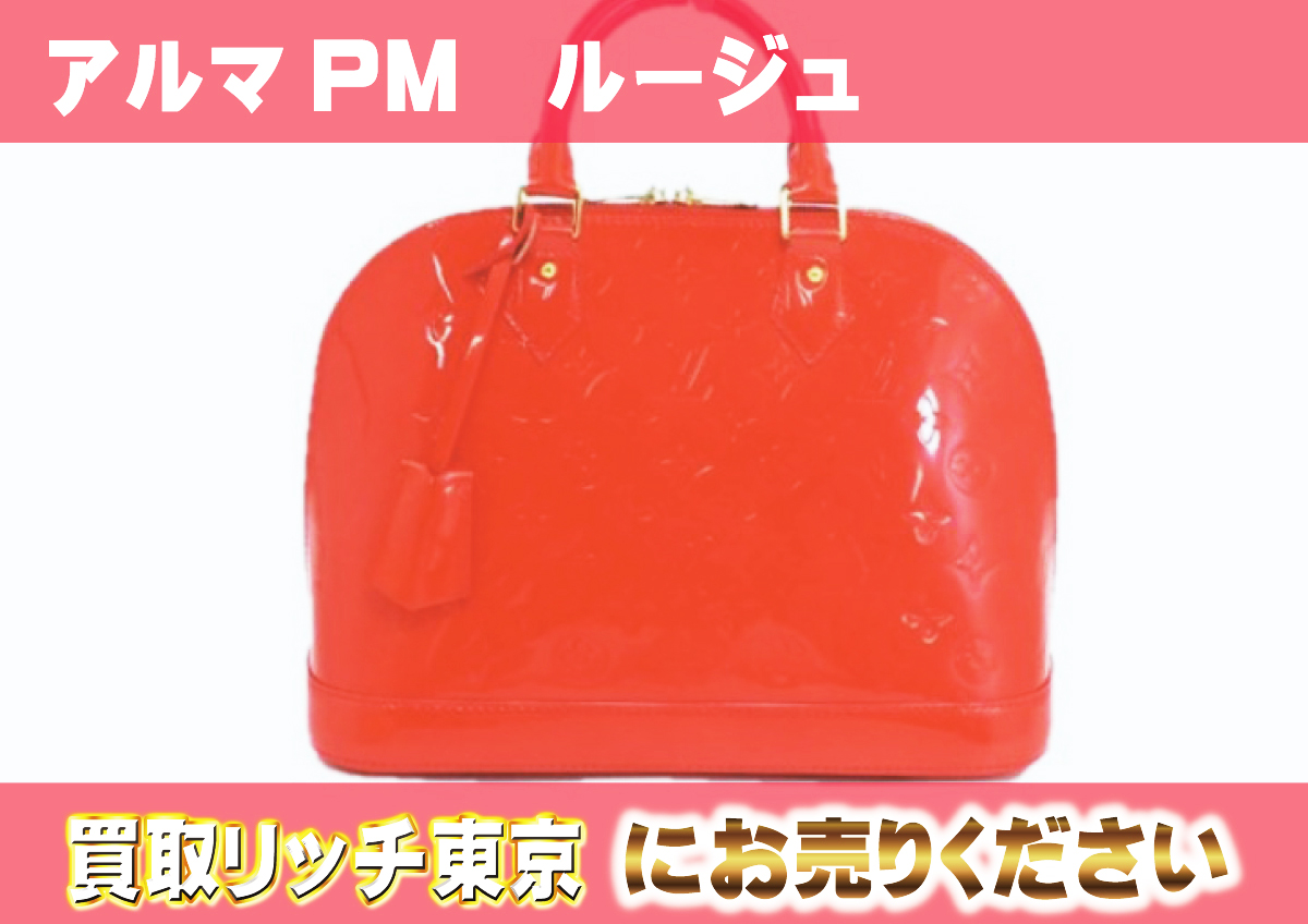 ルイ ヴィトン❤︎ハンドバッグ ヴェルニ アルマPM（ルイヴィトン  