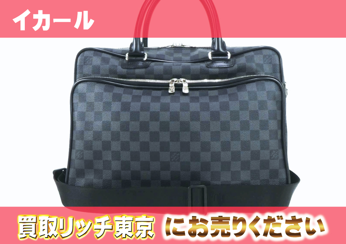 ルイヴィトン】N23253 ダミエグラフィット イカール ビジネスバッグの  