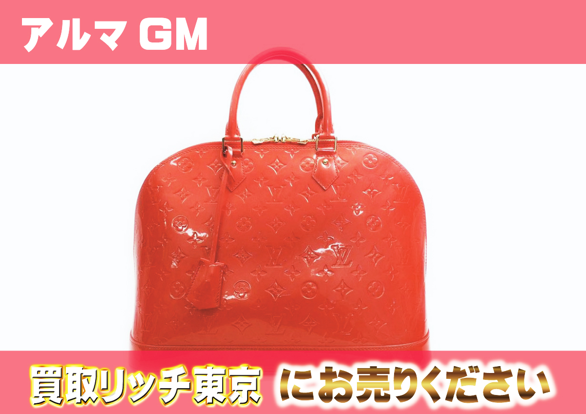 ルイヴィトン】M93626 ヴェルニ アルマGM ハンドバッグの買取価格 